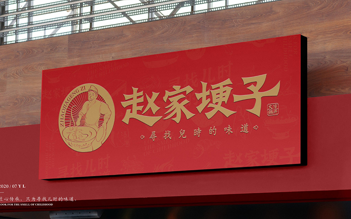 小能匠品牌設(shè)計