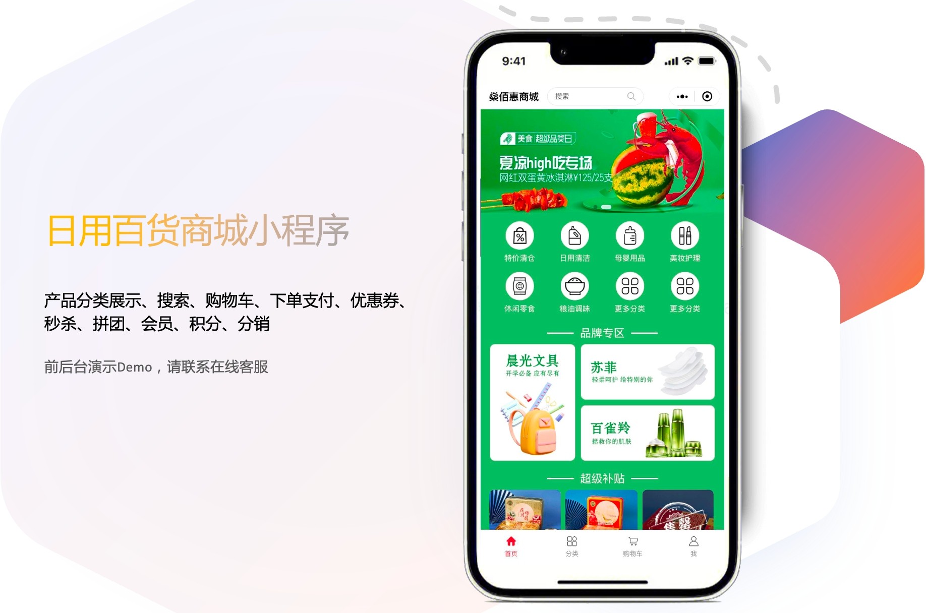鹿躍設(shè)計