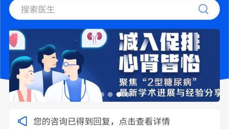 医疗APP智慧医疗线上问诊病历管理线上预约AP医疗问诊小程序