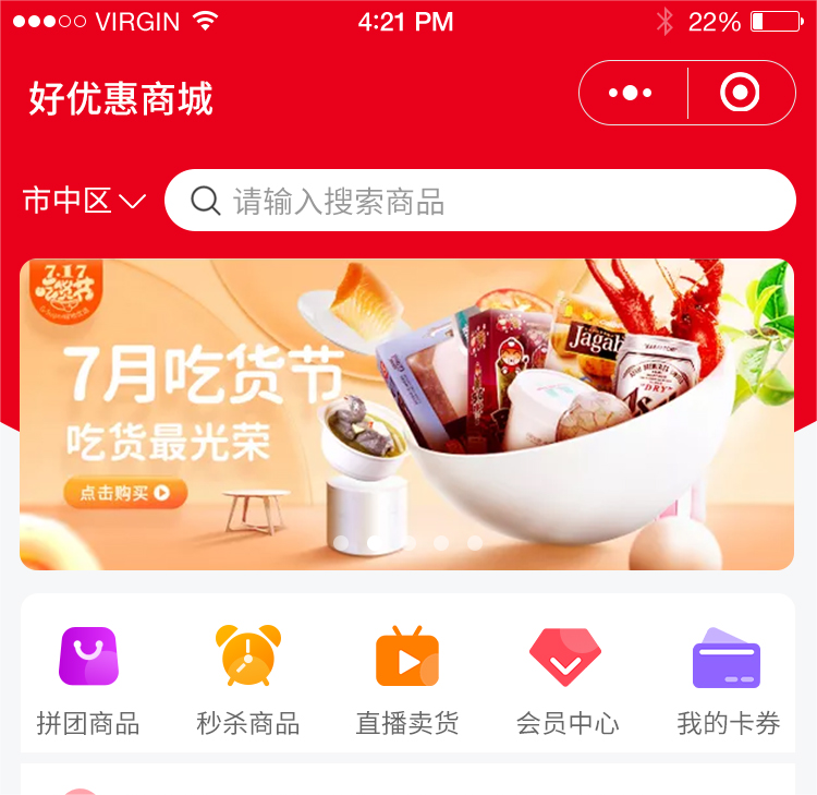 微信小程序开发商城定制生鲜配送外卖同城社好优惠商城小程序开发