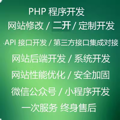 小福星信息科技12年老店