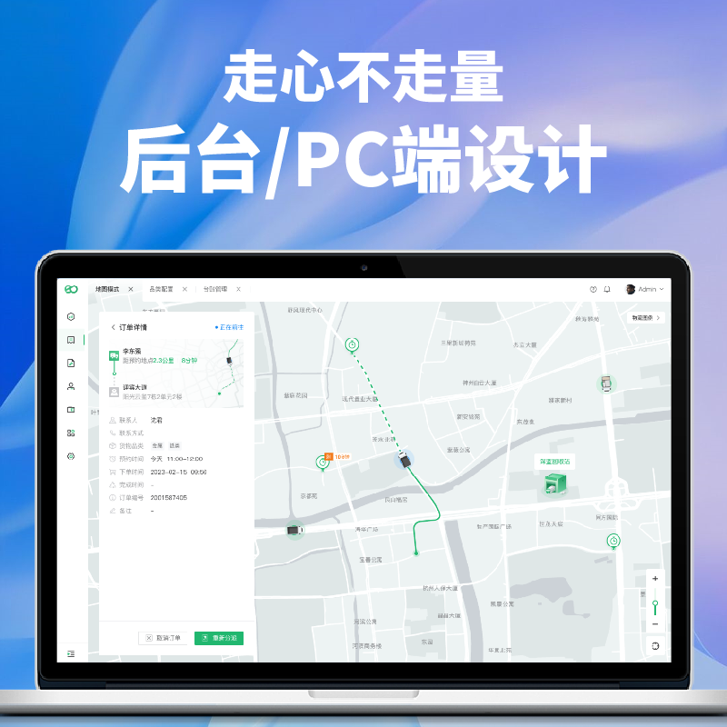 巖漿UI設(shè)計