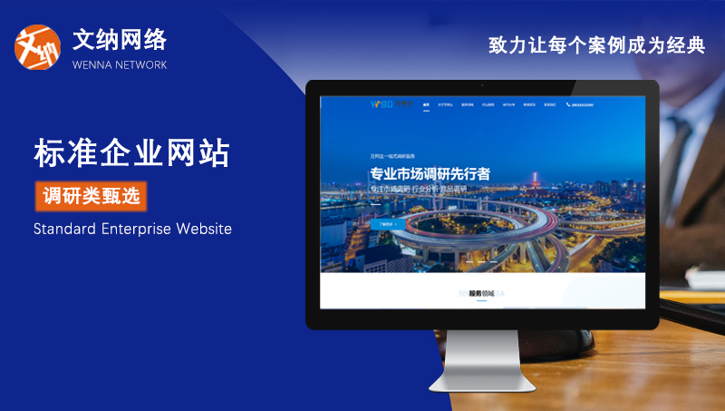 [調(diào)研類網(wǎng)站]UI設(shè)計(jì)/網(wǎng)站定制/個(gè)性化設(shè)計(jì)/響應(yīng)式網(wǎng)站