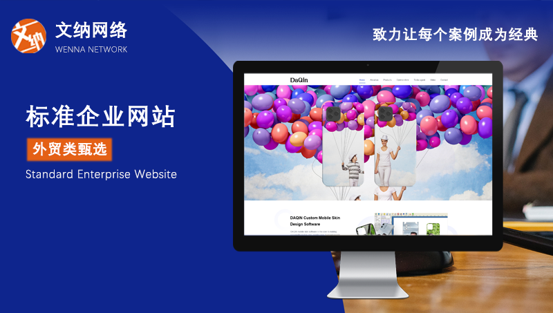 [外貿類網站]UI設計/網站定制/個性化設計/響應式網站