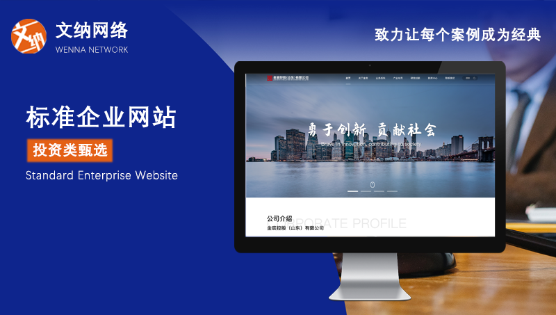 [投資類網(wǎng)站]網(wǎng)站定制/網(wǎng)頁設計/個性化建站/響應式建站