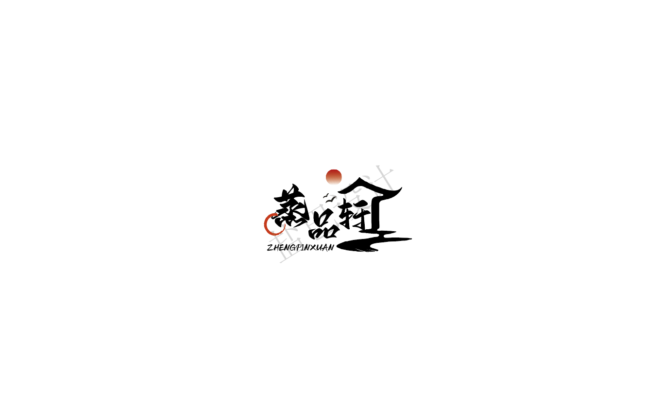 鹽巴設(shè)計(jì)