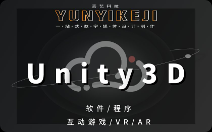 <hl>Unity</hl>3D<hl>軟件</hl>程序互動(dòng)<hl>游戲</hl>設(shè)計(jì)代做VRAR