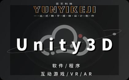 Unity3D<hl>软件</hl>程序互动<hl>游戏</hl>设计代做VRAR