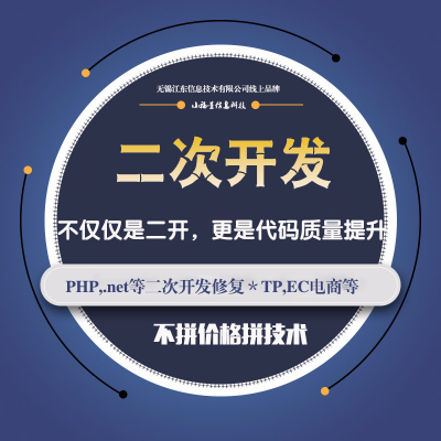 网站错误网站打不开被黑网站报错网站BUG二次开发网站修改