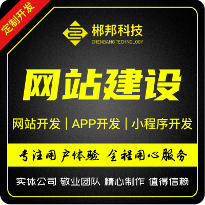 官网企业网站婚恋征网响应式开发建设/微信小程序APP定制开发