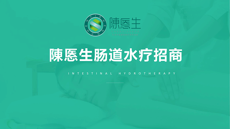 陈悘生招商计划/商业计划书/招商计划/招商加盟/招商策划