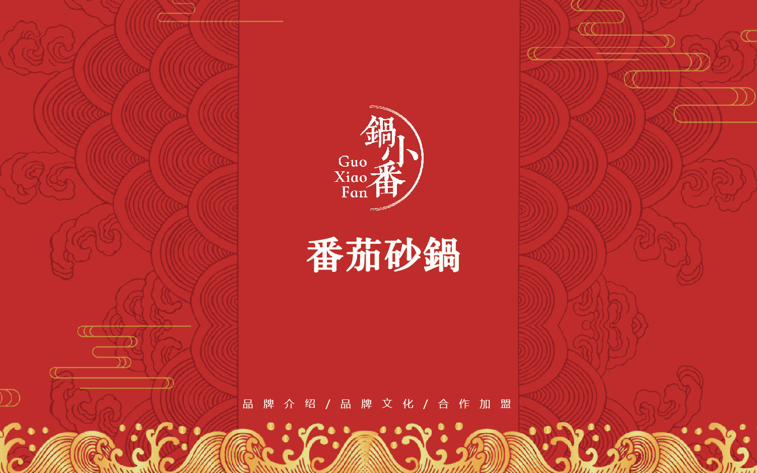 君令品牌創(chuàng)意