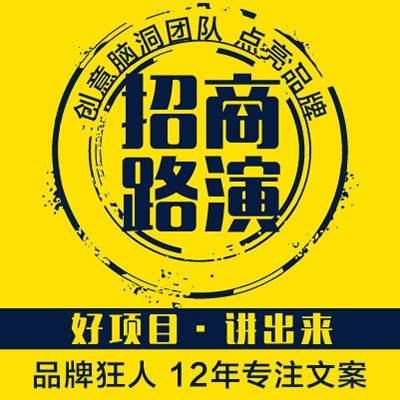 產(chǎn)品牌商業(yè)策劃項(xiàng)目計(jì)劃書撰寫作路演招商文案PPT