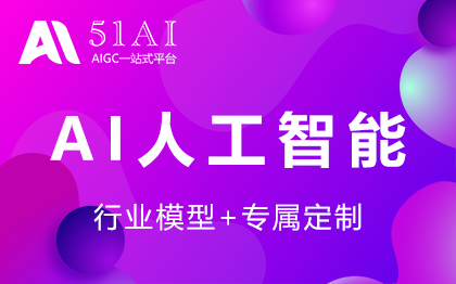 AI人工智能机器学习模型_大模型微调定制_图片AI