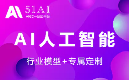 AI人工智能机器学习模型_大模型微调定制图片AI