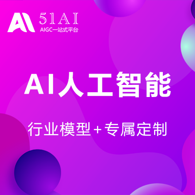 AI人工智能机器学习模型_大模型微调定制_图片AI