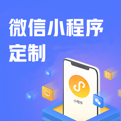 二手車平臺(tái)微信公眾號(hào)小程序定制開發(fā)制作