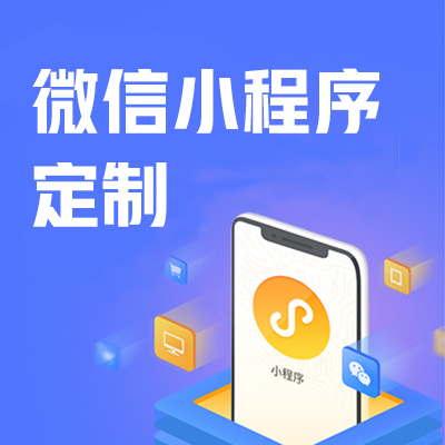 网约车平台微信公众号小程序定制开发制作