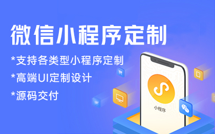 微信公众号开发小程序定制租房，房产小程序开发定制