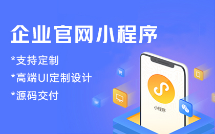 八戒软件开发服务