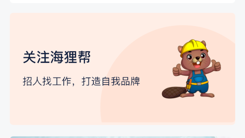 同城信息综合平台app/找设备/找工人/找工程/类似58同城