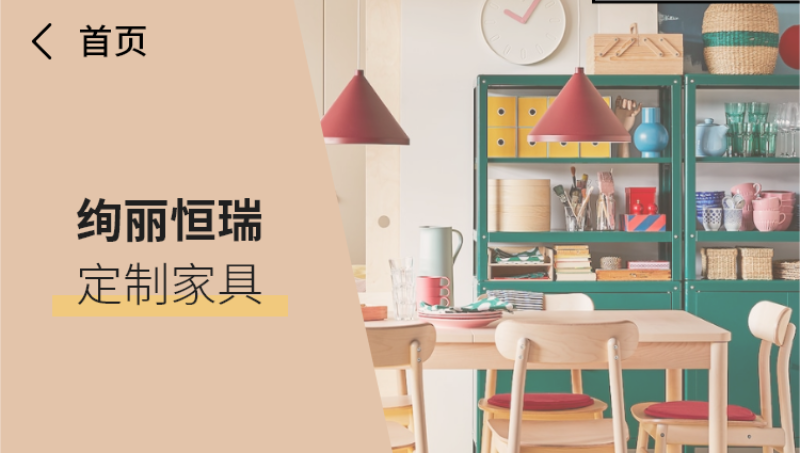 家具商城开发<hl>电商</hl>网站定制开发商城建设门户<hl>APP</hl>多商户入驻