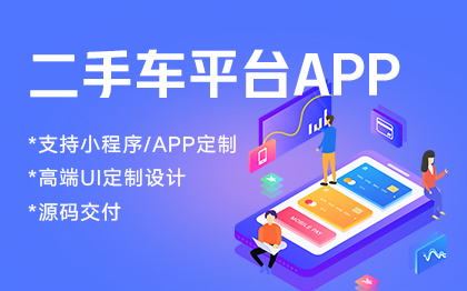 八戒软件开发服务