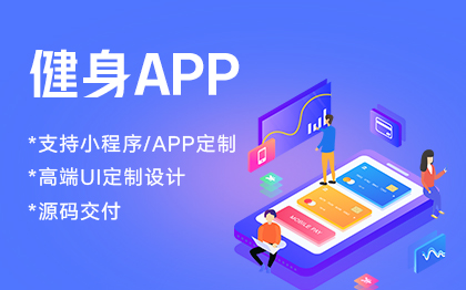 八戒软件开发服务