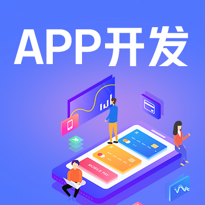 二手车平台APP定制开发微信公众号小程序定制开发