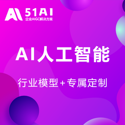 DeepSeek-AI智能客服企業(yè)知識(shí)庫語料訓(xùn)練