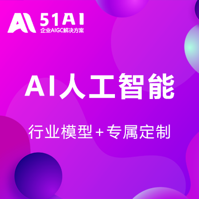 AI智能客服企业知识库向量数据库语料训练AI画图模型定制