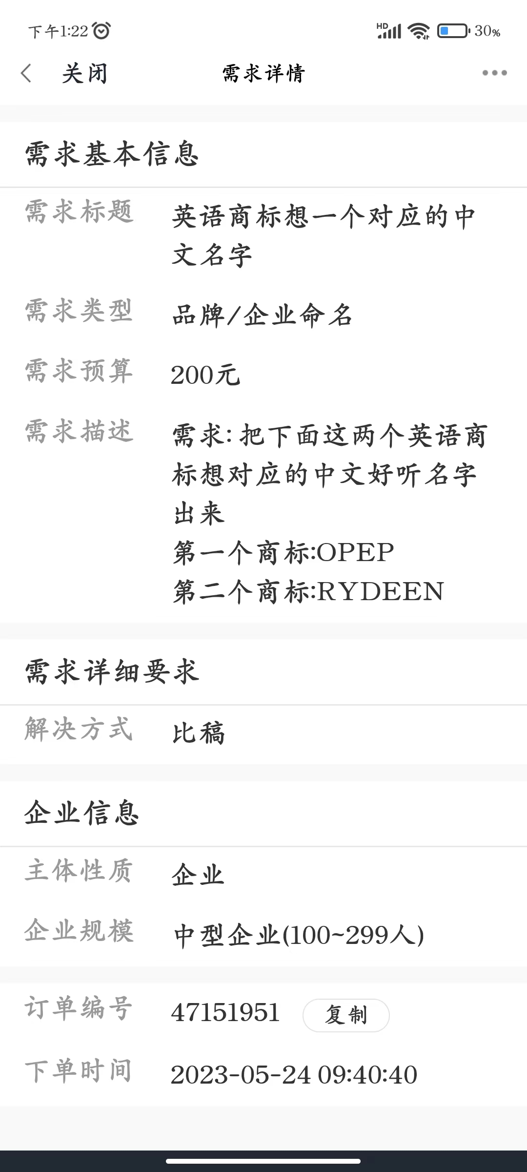 英語(yǔ)商標(biāo)想一個(gè)對(duì)應(yīng)的中文名字