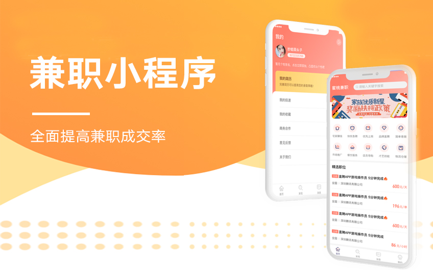 八戒软件开发服务