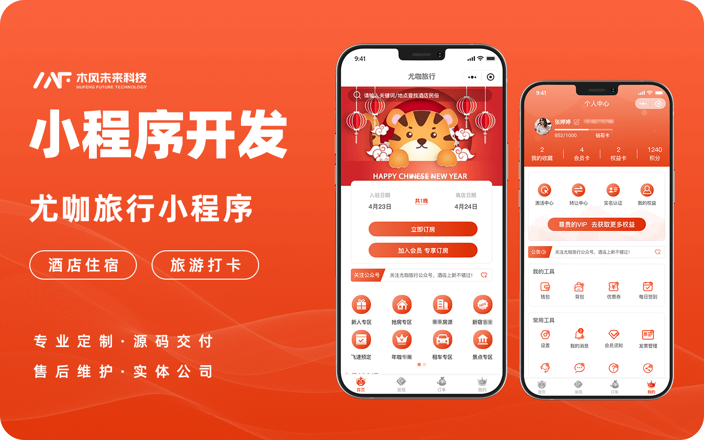 木風(fēng)軟件-國家高新企業(yè)15年店