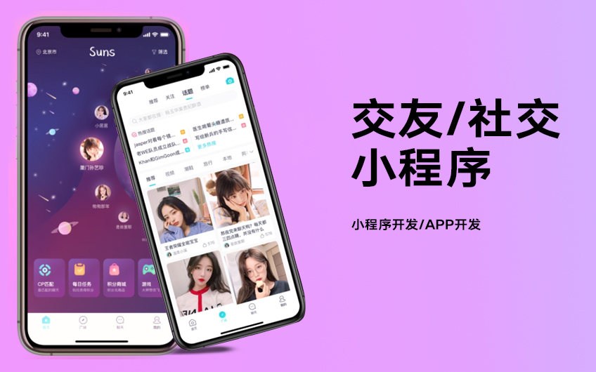八戒軟件開發(fā)服務(wù)