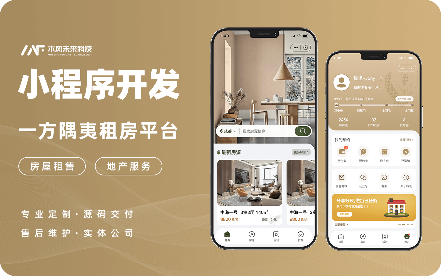 木風(fēng)軟件-國家高新企業(yè)15年店