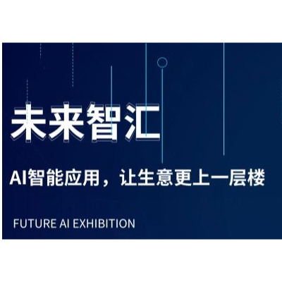企業(yè)數(shù)據(jù)AI人工智能定制服務(wù)