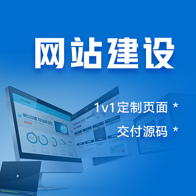 AI智能企业数字孪生官网IT<hl>网站</hl>定制开发制作设计策划<hl>建设</hl>