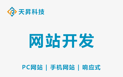 网站模板开发页面设计功能定制PC手机前后端设计