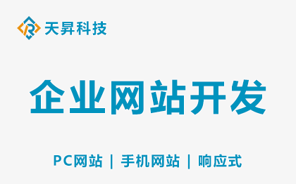 企業(yè)官網(wǎng)模板網(wǎng)站開(kāi)發(fā)頁(yè)面設(shè)計(jì)功能定制PC手機(jī)前后端設(shè)計(jì)