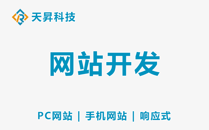 天昇科技