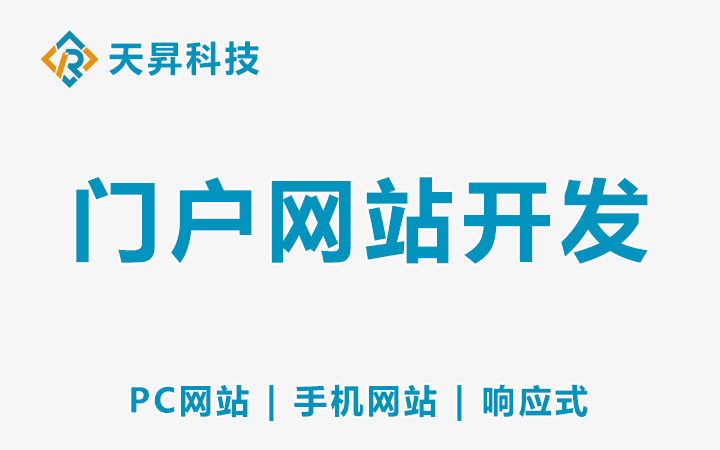 天昇科技