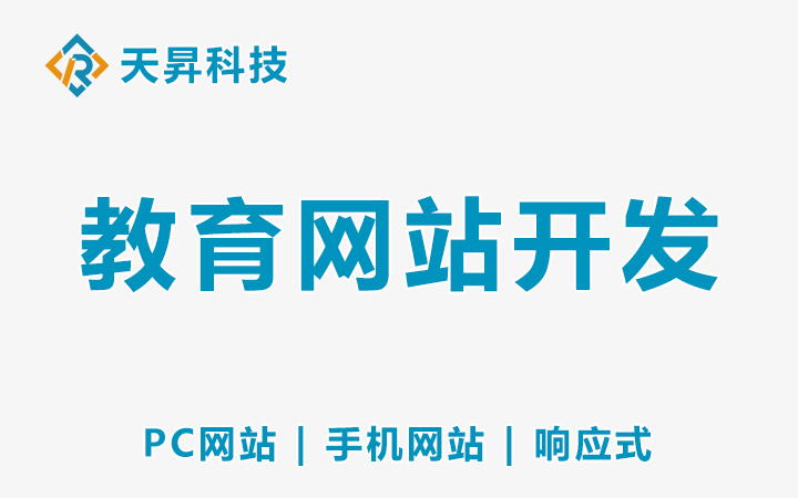 天昇科技