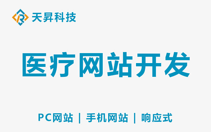 天昇科技