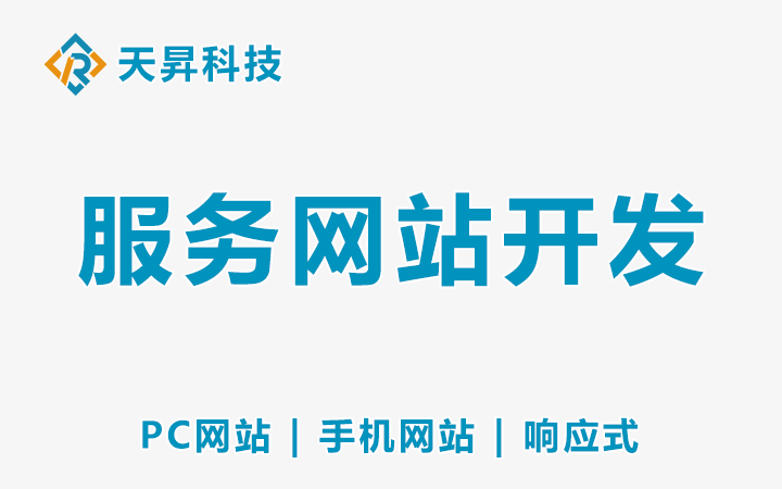 天昇科技