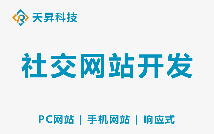 天昇科技