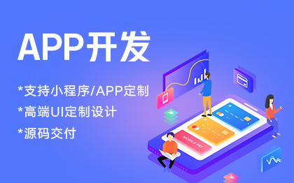 原生APP定制开发教育直播知识付费题库系统开发