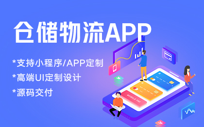 八戒软件开发服务