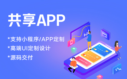 八戒软件开发服务