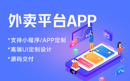 八戒软件开发服务
